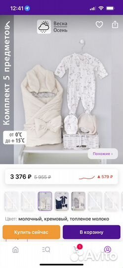 Набор на выписку