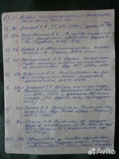 Справочники пособия наставления