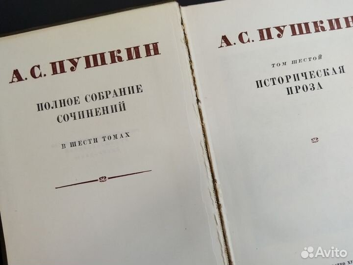 А.С. Пушкин. Полное собрание сочинений в 6 томах