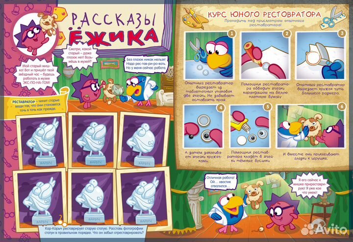 Иллюстратор детских книг, журналов, художник 2D