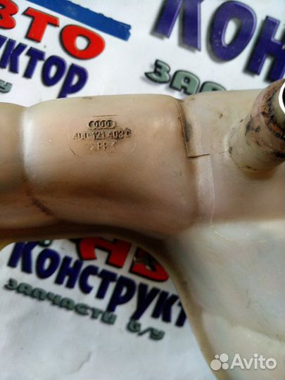 Бачок расширительный Audi A8 4.2 Quattro седан AKG