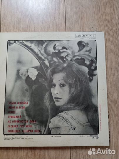 Виниловые пластинки Аллы Пугачевой