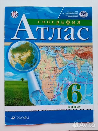 Атлас георгафия 6 класс