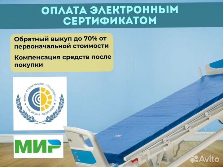 Матрас для медицинских кроватей