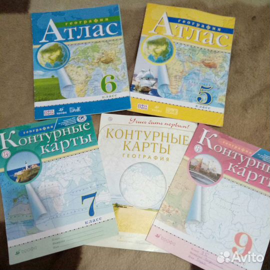 Атлас