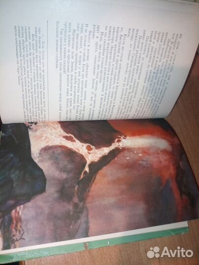 Ляпунов Б. Неоткрытая планета. 1963г, 192с