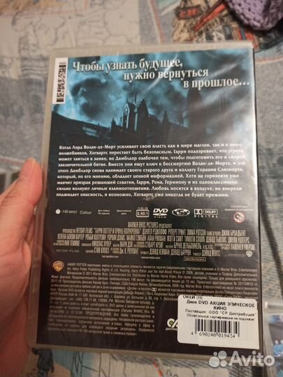Гарри Поттер фильмы на DVD дисках