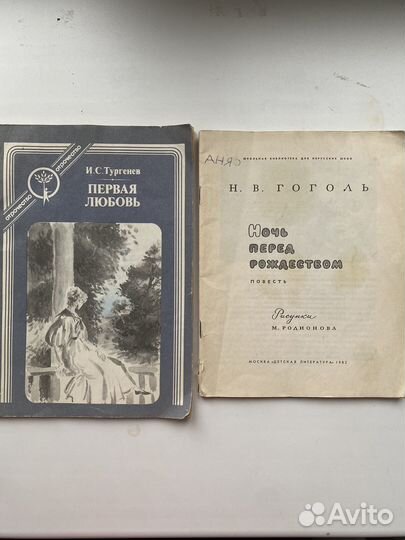 Книги, детские книги, времен СССР