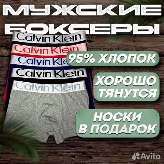 Мужские трусы Calvin Klein