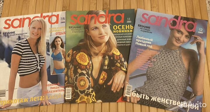 Журнал sandra