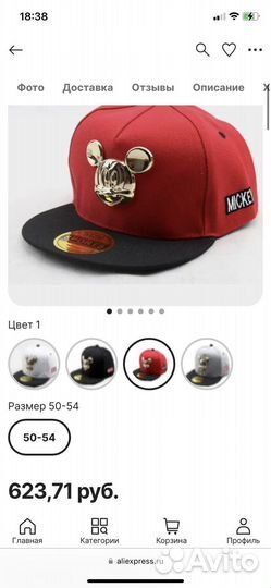 Кепка бейсболка