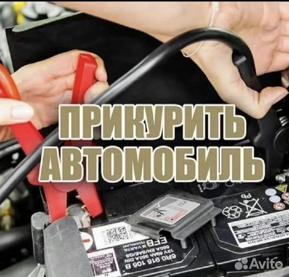 Зарядить аккумулятор,вскрыть дверь, запуск мотора