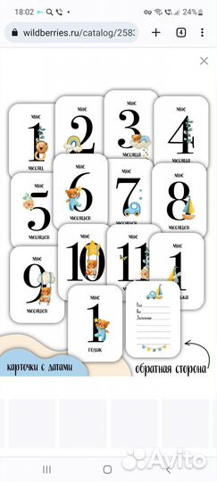 Карточки для фотосессии малыша