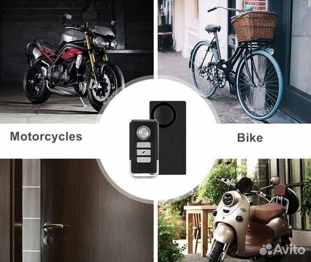 Сигнализация для велосипеда