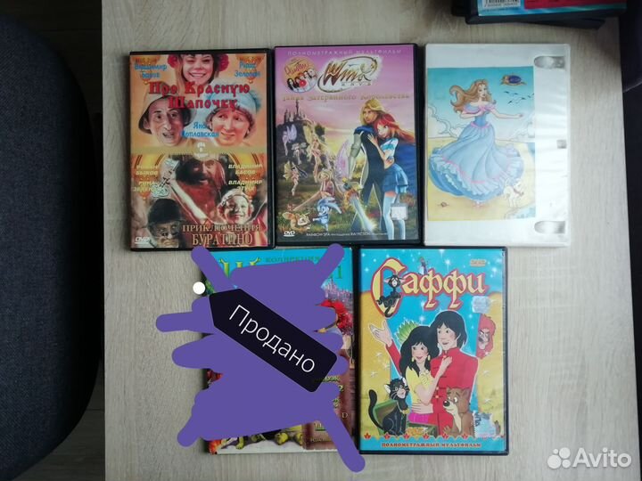 DVD диски с детскими фильмами и мультиками