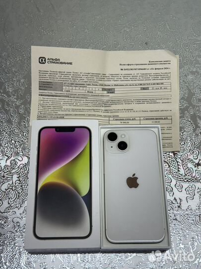 iPhone 14, 128 ГБ