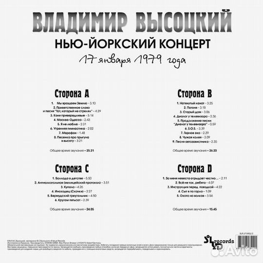 Владимир Высоцкий / Нью-Йоркский Концерт (2LP)