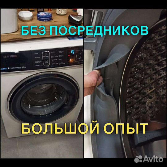 Ремонт стиральных машин