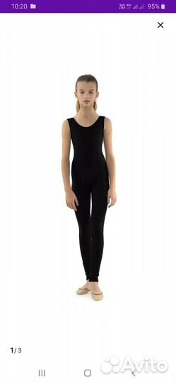 Комбинезон Chersa для гимнастики, йоги, акробатики