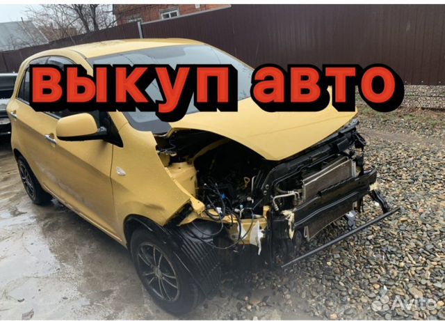 Выкуп авто выкуп битых авто