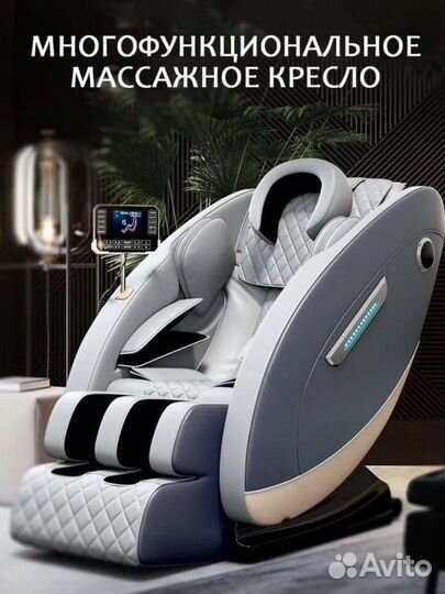 Мссажное кресло новое