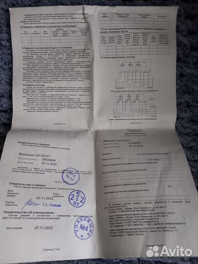 Счетчик электрический трехфазный новый