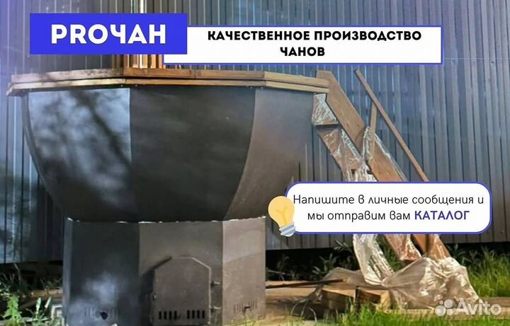 Банный чан 205 см диаметр отправим уже завтра