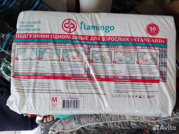 Продам памперсы