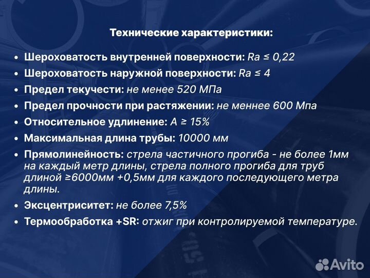 Хонингованная (гильза) труба 63х73