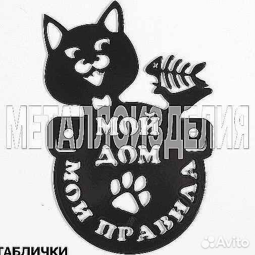 Адресные таблички