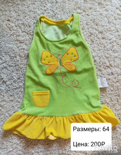 Летнее платье