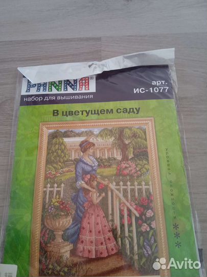 Набор для вышивания