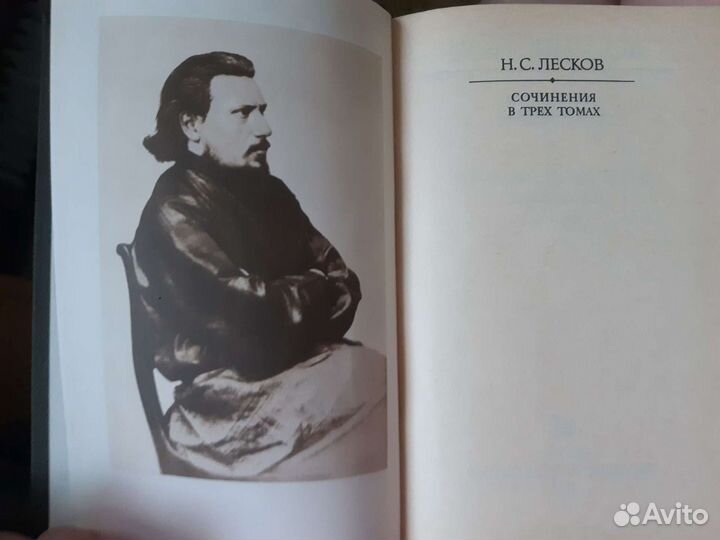 Лесков Н.С (за все 3 книги)