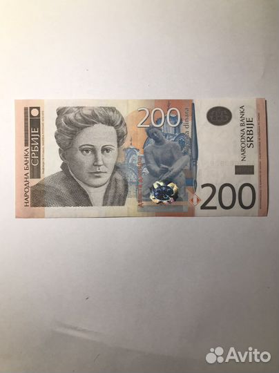 Набор сербских динаров