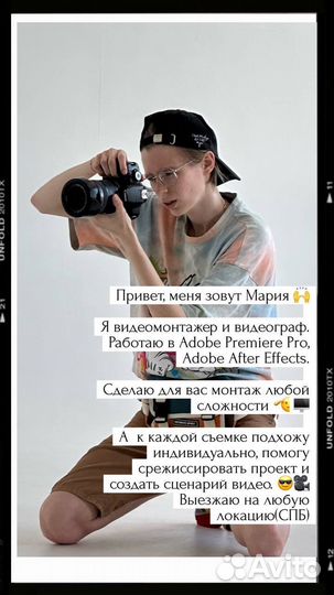 Монтаж видео / Видеомонтажер