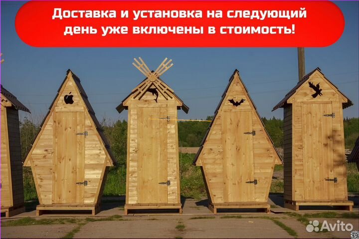 Уличный туалет с установкой KEY3688