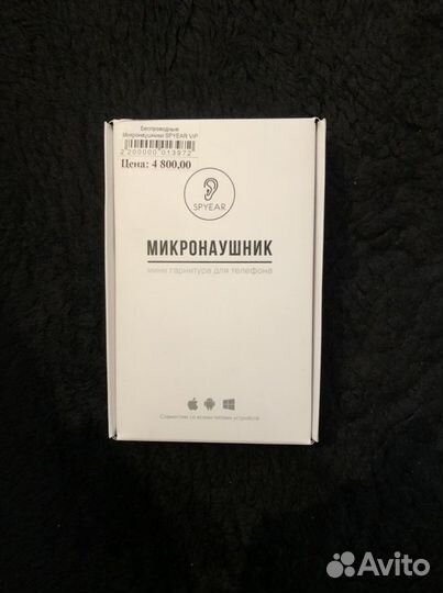 Микронаушник капсульный
