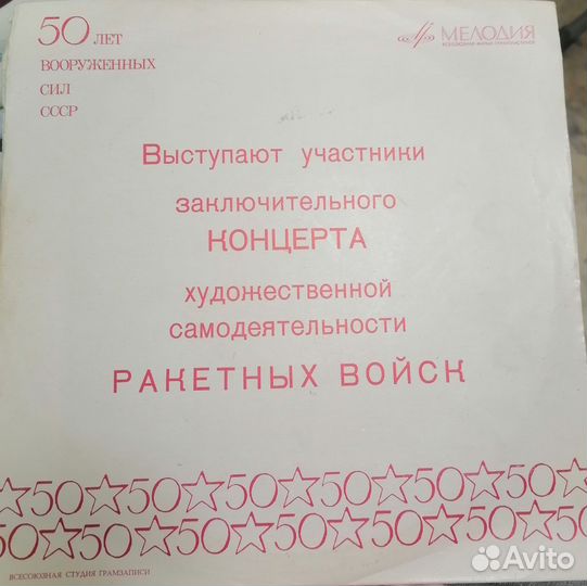 Виниловые пластинки СССР