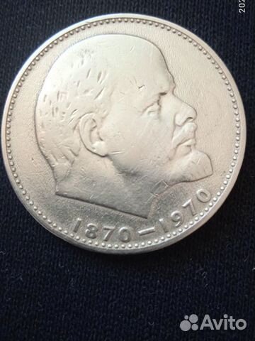 Монета 1 рубль брак СССР