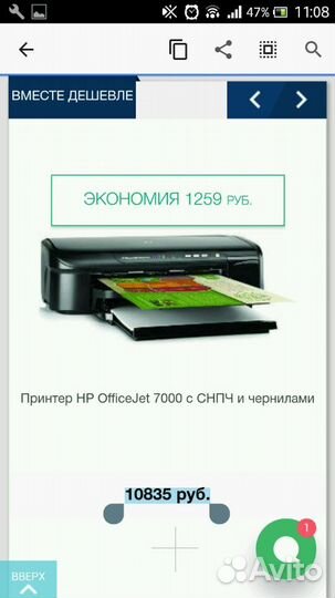 Принтер цветной hp 7000 (A3 A4)