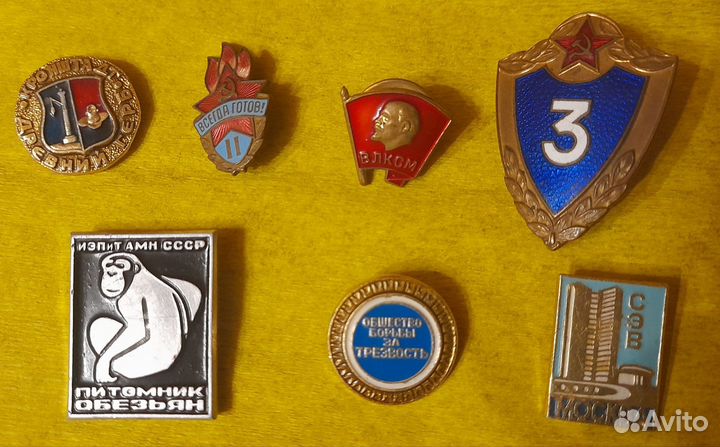 Значки СССР