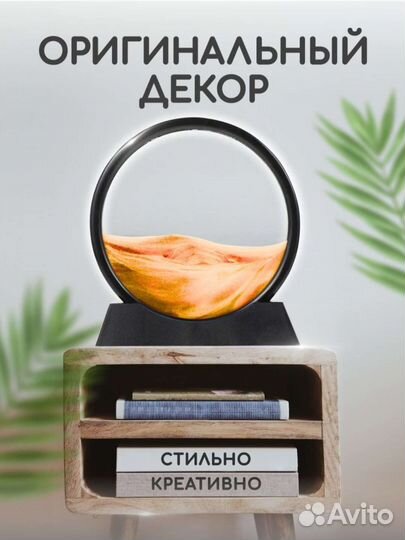 Песочная картина антистресс