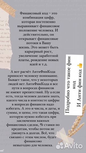 Финансовый код