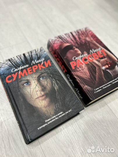 Книга Стефани Майер