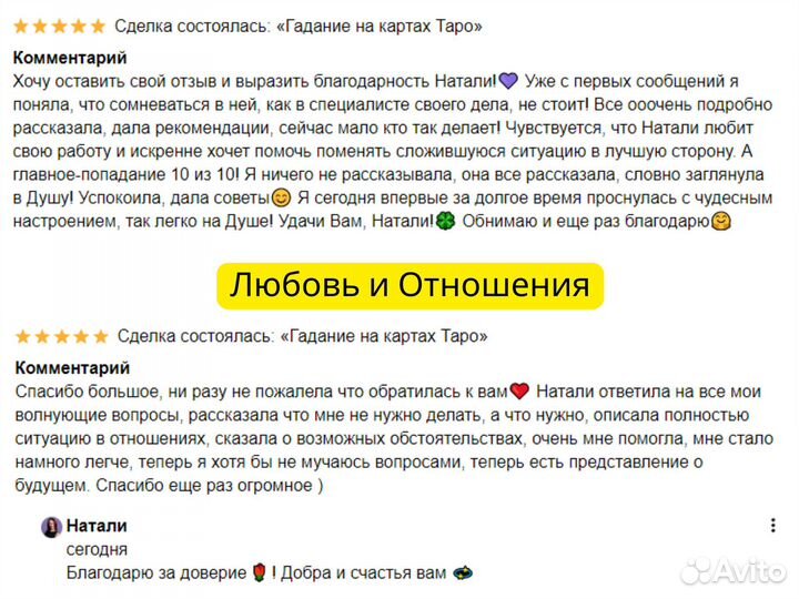 Гадание на картах Таро. Таролог