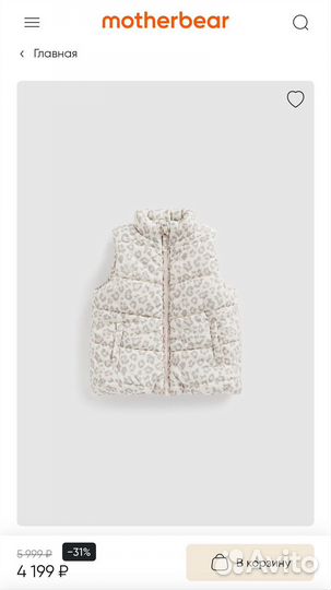 Жилет утепленный на флисовой подкладке mothercare