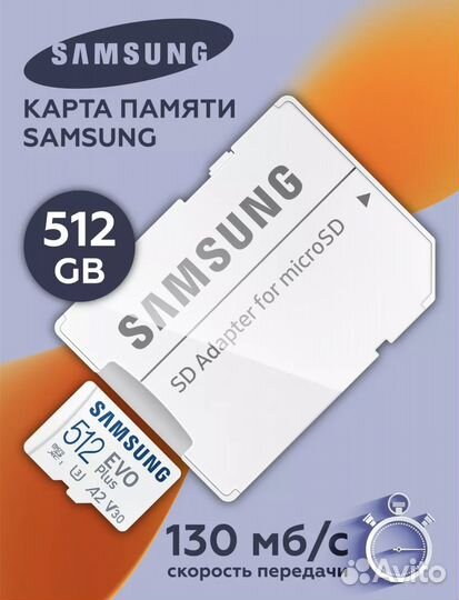 Карта памяти 512 Gb Samsung Evo Флешка 512гб оптом