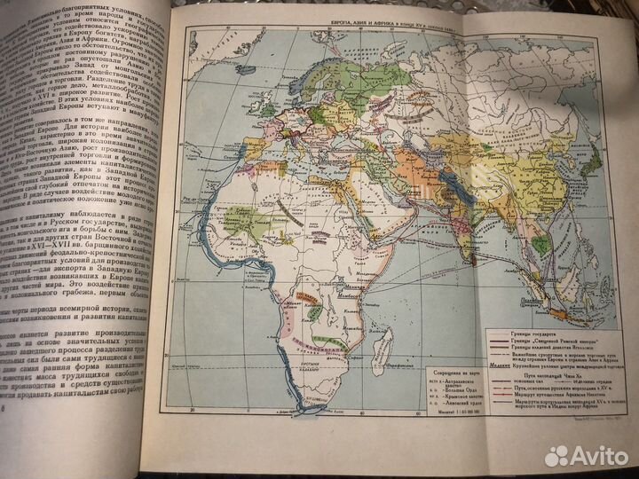 Всемирная история 4 том