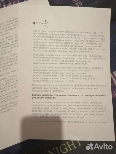 Картридж canon 712