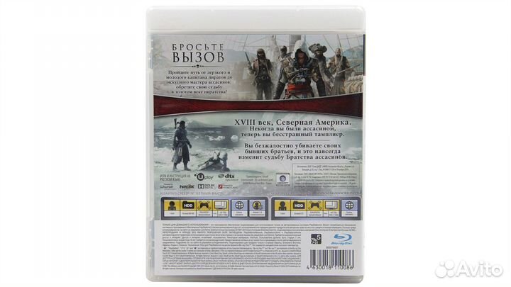 Assassin's Creed IV Черный флаг/Изгой для PS3